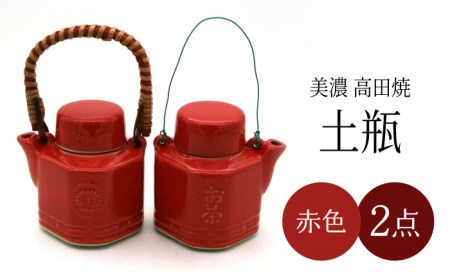 【美濃焼】高田焼 汽車 土瓶 セット (赤色)【まる忠】 土瓶急須 土瓶 小 急須 きゅうす 高田焼 土瓶蒸し レトロ ティーポット [TCN005]