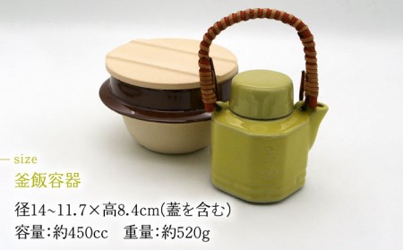 美濃焼】高田焼 駅弁 容器 セット (黄色) 茶染つる【まる忠】 土瓶