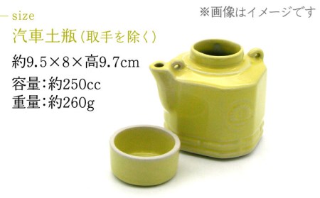 美濃焼】高田焼 駅弁 容器 セット (黄色) 茶染つる【まる忠】 土瓶 