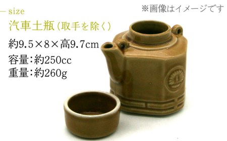 美濃焼】高田焼 駅弁 容器 セット (薄アメ色) 茶染つる【まる忠】 土瓶