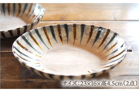 【美濃焼】十草オーバルボウル２点 セット【リスの木食器工房】 深鉢 皿 おしゃれ カレー サラダ ボウル 丼 夫婦 陶器 電子レンジ ギフト  [TCT004]