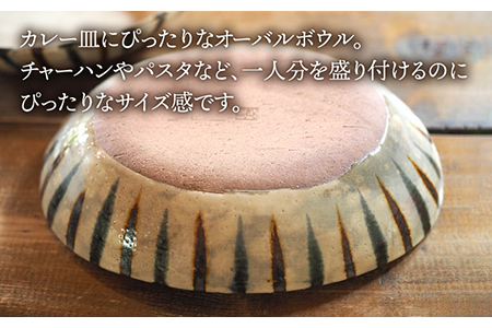 【美濃焼】十草オーバルボウル２点 セット【リスの木食器工房】 深鉢 皿 おしゃれ カレー サラダ ボウル 丼 夫婦 陶器 電子レンジ ギフト  [TCT004]