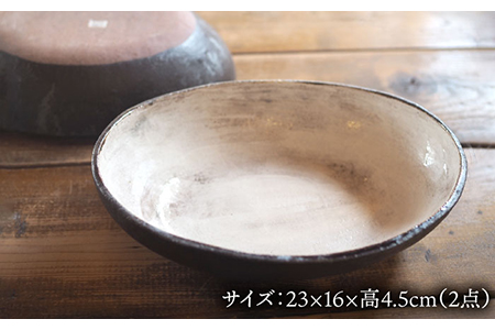 美濃焼】銀黒オーバルボウル2点 セット【リスの木食器工房】 深