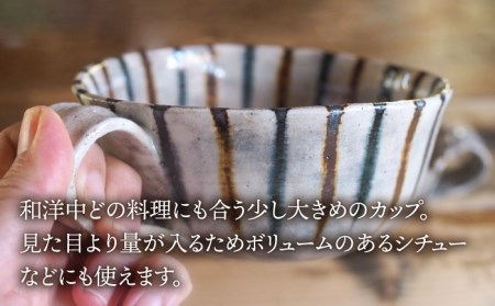 【美濃焼】十草 スープカップ 2点 セット【リスの木食器工房】 深鉢 皿 おしゃれ スープ マグ カップ 夫婦 陶器 電子レンジ ギフト 贈答  [TCT010]