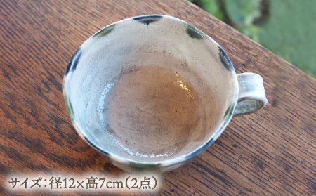 【美濃焼】緑彩スープカップ 2点 セット【リスの木食器工房】 深鉢 皿 おしゃれ スープ マグ カップ 夫婦 陶器 電子レンジ ギフト 贈答  [TCT011]