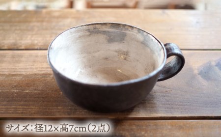 美濃焼】銀黒スープカップ 2点 セット【リスの木食器工房】 深鉢 皿