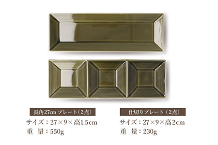 美濃焼】[軽量食器] TLP 千段 シリーズ 4アイテムペア 8枚セット