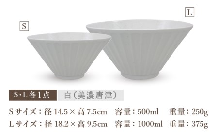 【美濃焼】[軽量食器] しのぎ反りどんぶり Sサイズ / Lサイズ ペア 4点セット 白×黄【井澤コーポレーション】 器 どんぶり ラーメン うどん 丼 サラダボウル お茶漬け 鉢 小鉢 セット [TBP042]