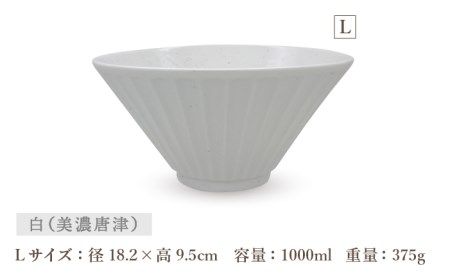 【美濃焼】[軽量食器] しのぎ反りどんぶり Lサイズ 4色セット【井澤コーポレーション】 器 どんぶり ラーメン うどん 丼 サラダボウル お茶漬け 鉢 小鉢 セット [TBP046]