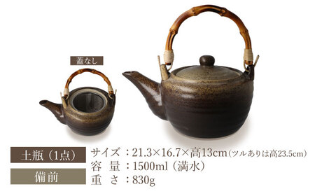 美濃焼】 煎茶器6点セット 備前 9号 土瓶 1点・煎茶碗 5点【井澤