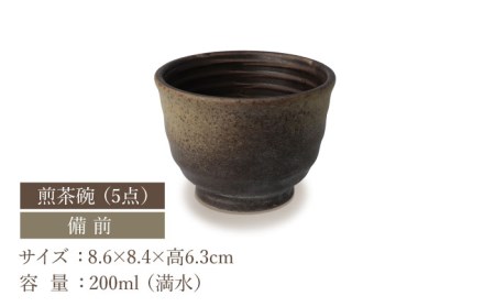 美濃焼】 煎茶器6点セット 備前 9号 土瓶 1点・煎茶碗 5点【井澤