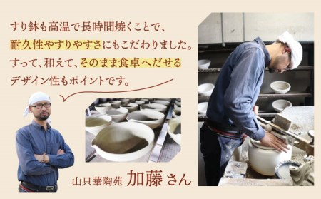 【美濃焼】RIN モルティエ6寸【井澤コーポレーション/藤兵衛窯 山只華陶苑】 陶器 すり鉢 鉢 ごますり器 皿 うつわ 使いやすい 美濃焼 焼き物 陶磁器 [TBP081]