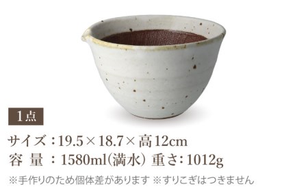 【美濃焼】RIN モルティエ6寸【井澤コーポレーション/藤兵衛窯 山只華陶苑】 陶器 すり鉢 鉢 ごますり器 皿 うつわ 使いやすい 美濃焼 焼き物 陶磁器 [TBP081]