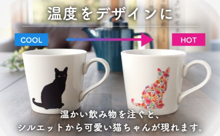 【美濃焼】温度で変化する器 温感 ネコ マグカップ 2個『座り猫』【丸モ高木陶器】 食器 ペア マグ カップ コーヒーカップ おしゃれ SDGs セット 焼物 動物 アニマル 猫 ねこ かわいい 白 ホワイト 贈り物  [TBA063]