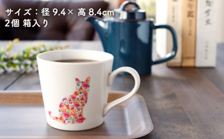 【美濃焼】温度で変化する器 温感 ネコ マグカップ 2個『座り猫』【丸モ高木陶器】 食器 ペア マグ カップ コーヒーカップ おしゃれ SDGs セット 焼物 動物 アニマル 猫 ねこ かわいい 白 ホワイト 贈り物  [TBA063]