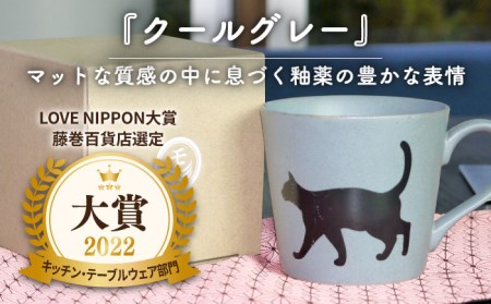 【美濃焼】 温度で変化する器  温感  ネコ マグカップ  2個 『捜す猫』 【丸モ高木陶器】 食器 ペア マグ カップ コーヒーカップ おしゃれ SDGs セット 焼物 動物 アニマル 猫 ねこ かわいい グレー 灰色 贈り物  [TBA065]