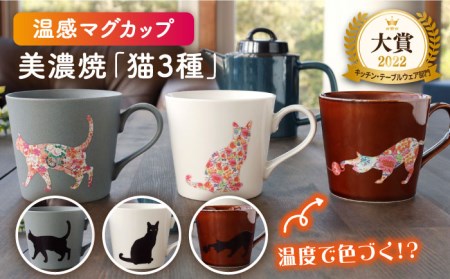 マグカップ　３個セット