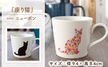 【美濃焼】 温度で変化する器  温感  ネコ マグカップ  3個 『座り猫』 『まりと猫』 『捜す猫』  【丸モ高木陶器】 食器 マグ カップ コーヒーカップ おしゃれ SDGs セット 動物 アニマル 猫 ねこ かわいい 贈り物 焼物 美濃焼  [TBA068]