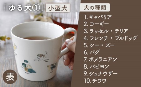 【美濃焼】 温度で変化する器 温感 ネコ イヌ マグカップ （2個） 『ゆる猫 2』 『ゆる犬 1』 【丸モ高木陶器】 [TBA092]