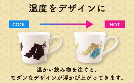 【美濃焼】 温度で変化する器 温感 マグカップ（2個）ボタニカル 『青花』 【丸モ高木陶器】 [TBA103]