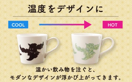 【美濃焼】温度で変化する器 温感 マグカップ（2個）ボタニカル『皇帝』【丸モ高木陶器】 [TBA104]