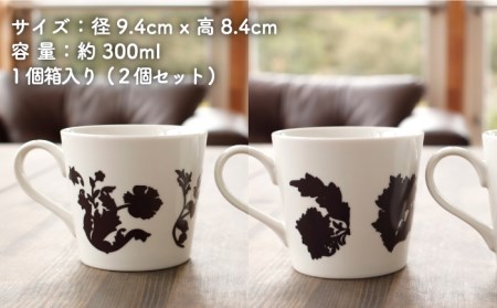 【美濃焼】温度で変化する器 温感 マグカップ（2個）ボタニカル『コンプトン』『青花』【丸モ高木陶器】 [TBA106]