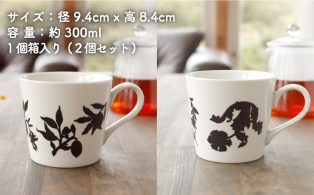 【美濃焼】温度で変化する器 温感 マグカップ（2個）ボタニカル『コンプトン』『果実』【丸モ高木陶器】 [TBA108]