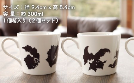 【美濃焼】温度で変化する器 温感 マグカップ（2個）ボタニカル『青花』『皇帝』【丸モ高木陶器】 [TBA109]