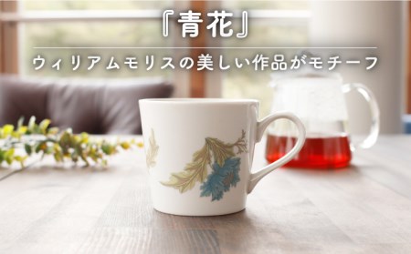 【美濃焼】温度で変化する器 温感 マグカップ（2個）ボタニカル『青花』『果実』【丸モ高木陶器】 [TBA110]