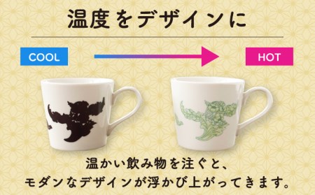 【美濃焼】温度で変化する器 温感 マグカップ（2個）ボタニカル『皇帝』『果実』【丸モ高木陶器】 [TBA111]
