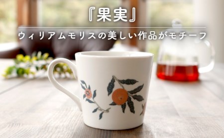 【美濃焼】温度で変化する器 温感 マグカップ（2個）ボタニカル『皇帝』『果実』【丸モ高木陶器】 [TBA111]