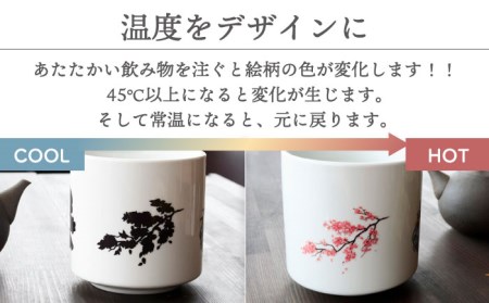【美濃焼】 温度で変化する器 ジャンボ 湯呑 【丸モ高木陶器】 [TBA127]