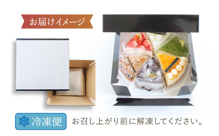ルポのケーキ食べ比べセット（６種） 多治見市/ルポ スイーツ ケーキ 誕生日 お祝い バースデー 焼き菓子 苺 レモン 抹茶 デコポン ベリー 杏 ティラミス タルト 季節 国産 ギフト プレゼント 贈答 贈り物 送料無料  [TBN001]
