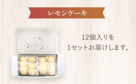 レモンケーキBOX（12個入） 多治見市/ルポ スイーツ [TBN009]