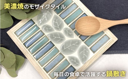 美濃焼タイル 鍋敷き手作りキット 2個セット「ボーダー＆リーフ」【丸万商会】 タイル 美濃焼 焼き物 DIY 鍋敷き 手作り キット 簡単 子ども インテリア [TCB009]