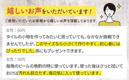 美濃焼タイル コースター 手作りキット 4個セット【丸万商会】 タイル 美濃焼 焼き物 DIY コースター 手作り キット 簡単 子ども 4枚 [TCB011]