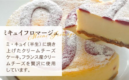 ＼名店の味を食べ比べ／ チーズケーキ 2種セット 多治見市 / シェ・シバタ スイーツ デザート チーズ ケーキ チーズケーキ お菓子 ケーキセット 2個 バーンチーズケーキ ミキュイフロマージュ クリームチーズ ベイクドチーズケーキ バスクチーズ レアチーズケーキ バレンタインデー ホワイトデー 贈り物 贈答 ギフト プレゼント 岐阜県 多治見 有名 人気 シェシバタ 柴田シェフ 送料無料 [TDH001]