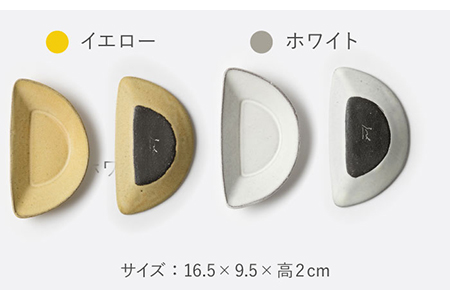 【美濃焼】OTSUMAMIZARA -おつまみ皿- Half 4枚セット【3RD CERAMICS】[TDE012]