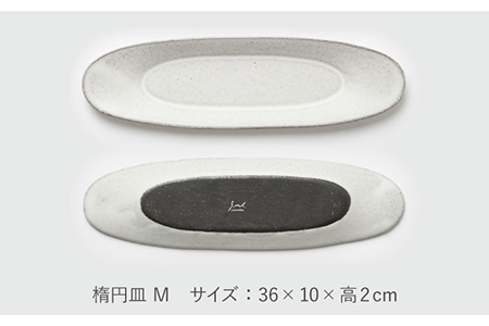【美濃焼】DAENZARA -楕円皿- M ホワイト【3RD CERAMICS】[TDE013]