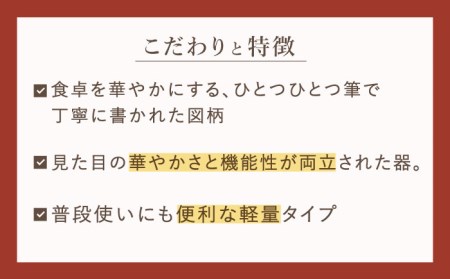 【美濃焼】陶芸家「榛澤 宏」金彩赤絵 付台セット【井澤コーポレーション】[TBP068]