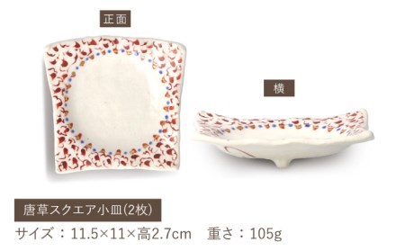 【美濃焼】陶芸家「榛澤 宏」金彩赤絵 付台セット【井澤コーポレーション】[TBP068]