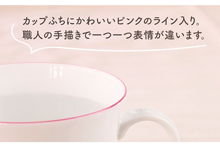 【美濃焼】温度で変化する器 冷感マグカップ（2個）マグカップからキュン『ふちピンク』【丸モ高木陶器】 [TBA142]