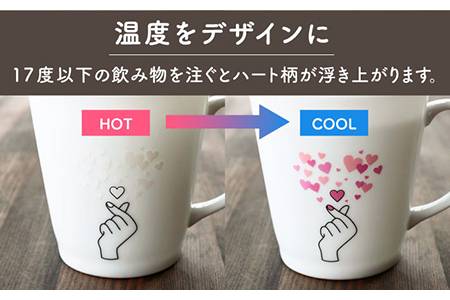 【美濃焼】温度で変化する器 冷感マグカップ（2個）マグカップからキュン『ふちブルー』【丸モ高木陶器】 [TBA143]