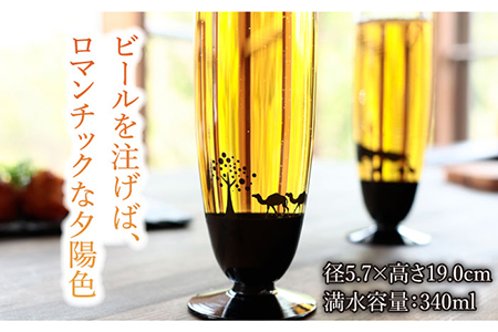 夕日を眺める グラス　ピルスナー『ラクダ』【丸モ高木陶器】 [TBA159]