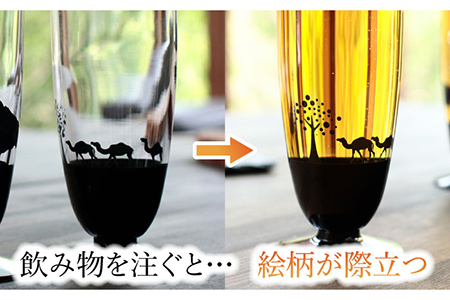 夕日を眺める グラス　ピルスナー『ラクダ』【丸モ高木陶器】 [TBA159]