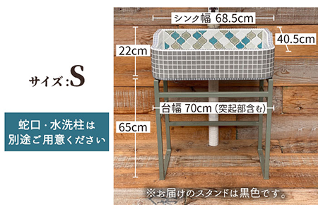 美濃焼】 タイル シンク 〈スタンド付き〉 ランタン柄 Sサイズ 【作善
