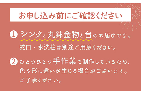 美濃焼】 タイル シンク 〈スタンド付き〉フラワー柄 Sサイズ 【作善堂