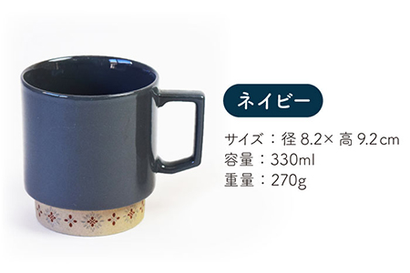 【美濃焼】ドゥーロマグペア 【金陶苑】食器 コーヒーカップ ティーカップ [TBX017]