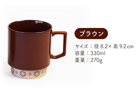 【美濃焼】ドゥーロマグペア 【金陶苑】食器 コーヒーカップ ティーカップ [TBX017]