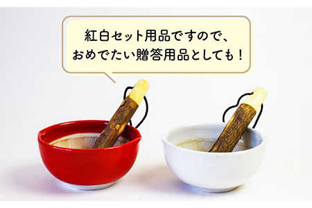 【美濃焼】すり鉢 天然素材を活かした 波紋型 スローフード セット 【金陶苑】キッチンツール 小鉢 ゴマすり器 紅白 ギフト [TBX018]